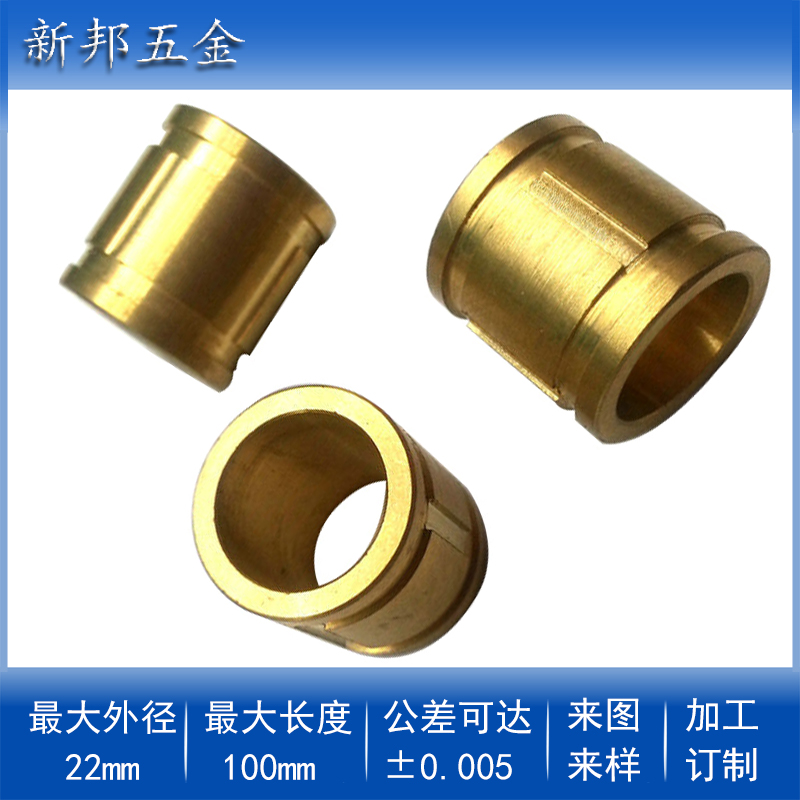 銅軸套機床車加工/自動車床銅件加工/連接銅軸套廠家訂制